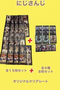 にじさんじ　オリジナルクリアシート全１５枚+全４種　８枚セット　計２３枚