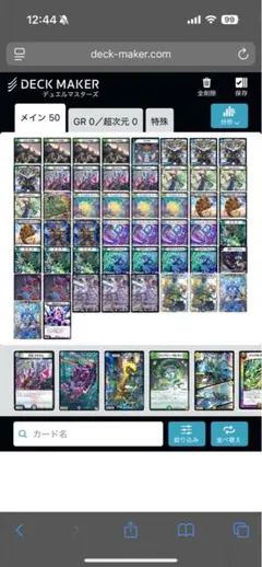 逆アポロ　アドバンス　構築済みデッキ アポロで5点の対義語】アドバンス最強、逆アポロ【盾5枚追加