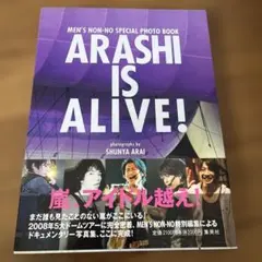 2025年最新】arashi is aliveの人気アイテム - メルカリ