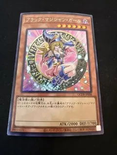遊戯王　ブラック・マジシャン・ガール　QCDB シークレットレア1枚②