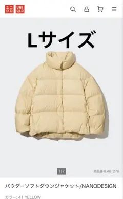 2025年最新】ユニクロ パウダーソフトダウン イエローの人気アイテム