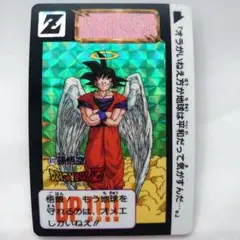 ドラゴンボールカード　カードダス　No.612 プリズムカード　レア　孫悟空