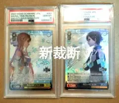 ヴァイス　再会の時　アスナ　キリト　SP  PSA10 連番 ヴァイス 再会の時 アスナ キリト SP PSA10 連番 - メルカリ