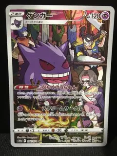 ゲンガー CHR 20枚セット S10a ダークファンタズマ ゲンガー CHR S10a ダークファンタズマ 074/071 psa10 PSA 10