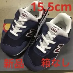 ニューバランス　子供スニーカー新品　未使用　送料込み15.5cmタグ付き、箱なし