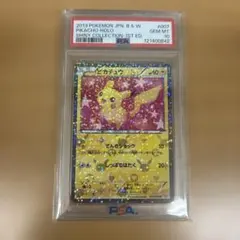 ピカチュウ シャイニーコレクション 007/020 ポケモンカード PSA10