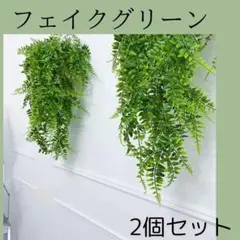 フェイクグリーン ガーデニング