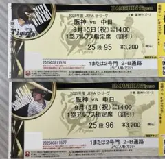 甲子園