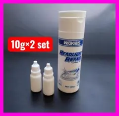 2025年最新】ヘッドライトリペア ワコーズの人気アイテム - メルカリ