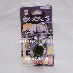 BANDAI - 鬼滅の刃 たまごっち 未開封3種セット 新品未開封 鬼滅の刃 きめつたまごっち3個セット ねずこ たん