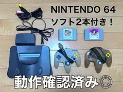 NINTENDO 64 本体セット 【動作確認済み◎】