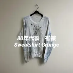 80s Vintage Paint Sweatshirt 襤褸 グランジ ペンキのサムネイル