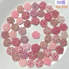 水引パーツ 3重梅結びピンク系50個 No.558