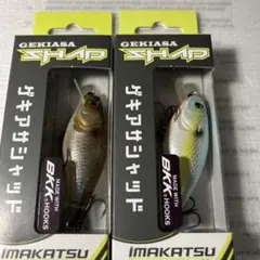 【新品未使用品】イマカツ ゲキアサシャッド　 ５セット Gekiasa Flat | IMAKATSU