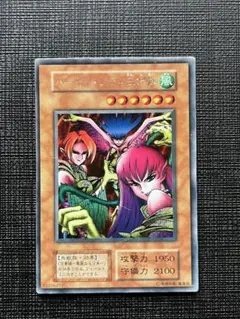 遊戯王 ハーピィ・レディ三姉妹　初期　シク　シークレットレア