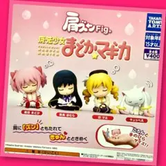 【ガチャ】肩ズンFig. 魔法少女まどか☆マギ 全4種フルコンプリート