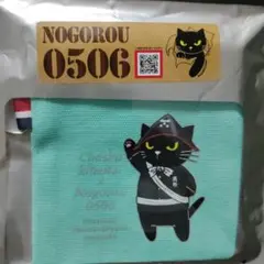 ノゴロー　NOGOROU 0506 ポーチ