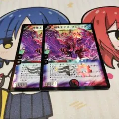 デスフェニックス　13494948