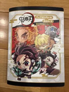 鬼滅の刃ディフォルメシールウエハースファイル シール付き（星4有り）