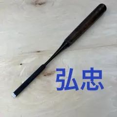 2025年最新】大工道具 鑿の人気アイテム - メルカリ