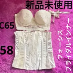 未使用　訳あり　フォーシスアンドカンパニー　　ブライダルインナー　3点セット 2025年最新】ブライダルインナー four sis＆co.の人気アイテム