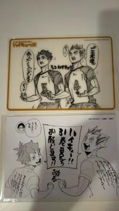 【ハイキュー】来場特典　梟谷