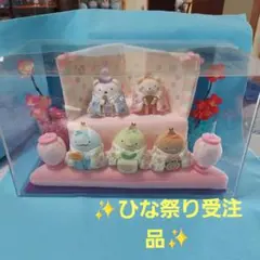 2025年最新】すみっコぐらし ひなまつり ぬいぐるみの人気