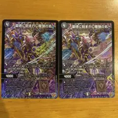 墓碑に刻まれし魔弾の名 アレクサンドルエピタフ シク 3枚 ノーマル1枚