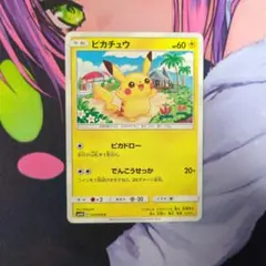 美品】ピカチュウ C SM4A 超次元の暴獣 015/050 - メルカリ