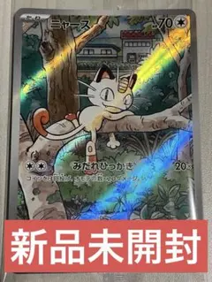【新品未開封】ポケモンカード　ニャース　スペシャルバトルセット プロモ ar