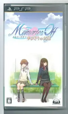 y PSP メモリーズオフ ゆびきりの記憶(通常版)
