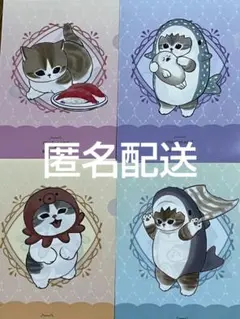 くら寿司　モフサンド　クリアファイル　コンプリート