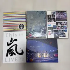 嵐 DVDセット