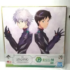 エヴァンゲリオン　一番くじ　描きおろし色紙　シンジ　カヲル