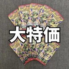 ポケモンカード 拡張パック ストームエメラルダ　10パック