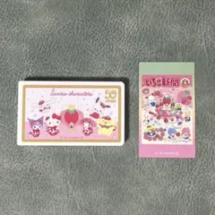 サンリオ いちご新聞 ラブレッツ ケース・シールステッカー
