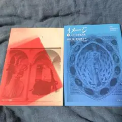 イメージ 上　下(上の方は濡れたような染みあり)