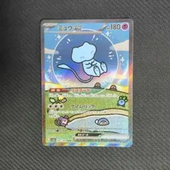 【美品】ミュウex SAR SV4a シャイニートレジャーex 347/190