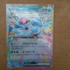 ポケモンカード　グレイシアex rr