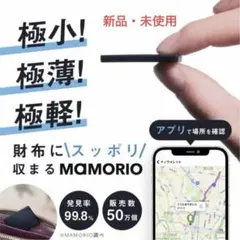 【新品未使用】MAMORIO Model : i6 電池交換可 ホワイト