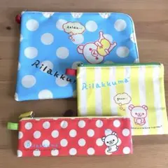 大中小３点セットリラックマポーチ
