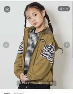 オリーブ色 フード付きジャケット ゼブラ柄