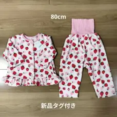 いちご柄 タオル地　パジャマセット 80cm