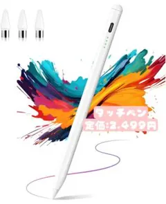 【2025年革新版 全機種対応】スタイラスペン スマホ タッチペン 全機種対応