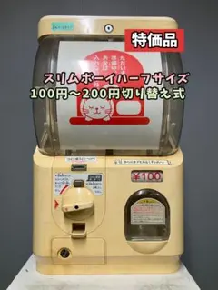 2025年最新】ガチャガチャ本体 スリムボーイの人気アイテム - メルカリ