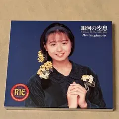 昭和のアイドル杉本理恵アルバムCD初回特典デラックスケース付き 昭和のアイドル杉本理恵アルバムCD初回特典デラックスケース付き