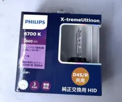 【廃盤品？】フィリップス 6700k 2600lm D4S/R共用 HIDバルブ 廃盤品？】フィリップス 6700k 2600lm D4S/R共用 HIDバルブ - メルカリ