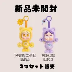 ◾️新品未開封 CRYBABY Care Bears ぬいぐるみ 2個セット - メルカリ