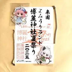東方Project　よみうりランド2025　コラボ