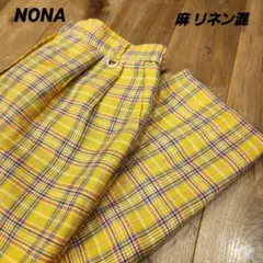 NONA　グンゼ　麻　リネン混　チェック柄　カジュアルパンツ　イエロー系